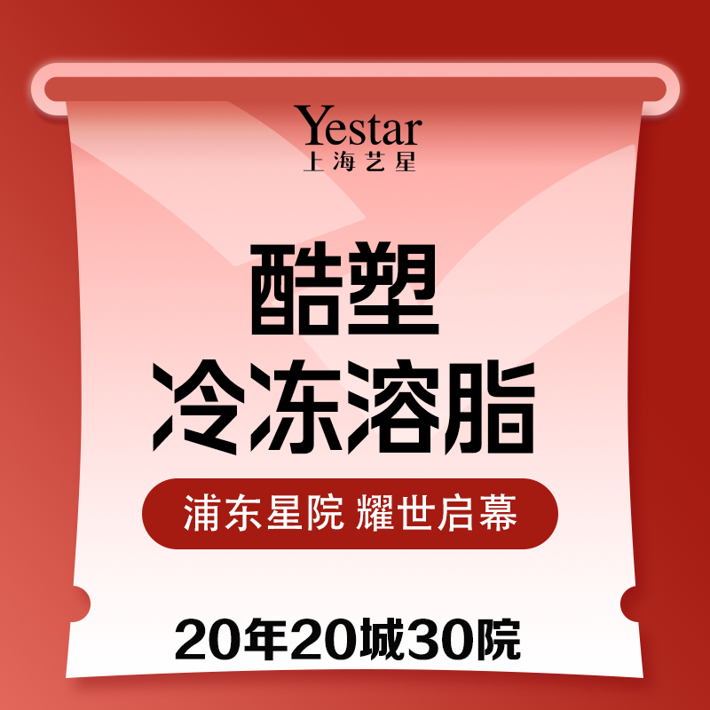 酷塑【上海@尚英彬】