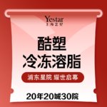 【酷塑】酷塑冷冻减脂首部位和多次套餐
