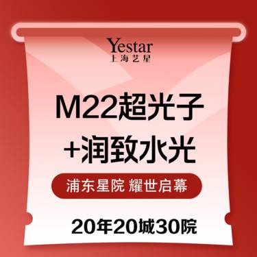 【水光项目】润致水光+超光子