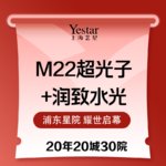 【水光项目】润致娃娃针 2ml 无附加成分，润致水光+超光子