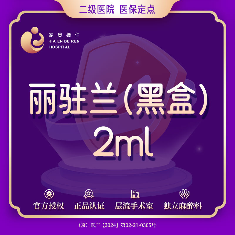 胶原蛋白水光【北京@北京家恩德仁医院】