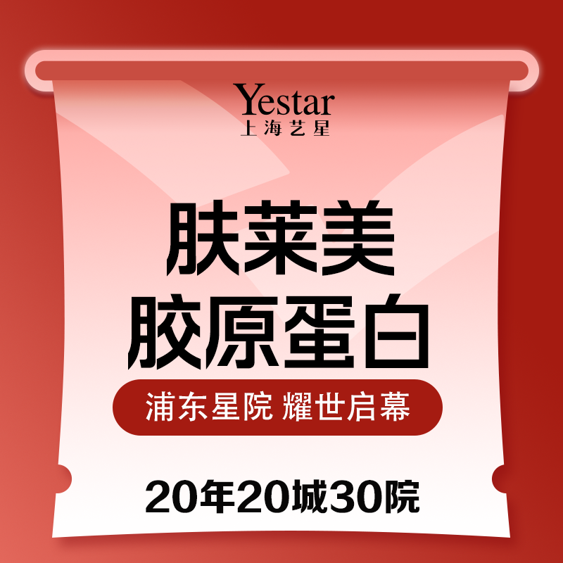 胶原蛋白填充【上海@郭劲松】