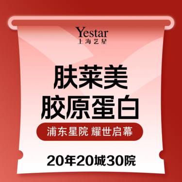 【胶原蛋白填充】双美肤莱美 胶原蛋白  整形项目图片