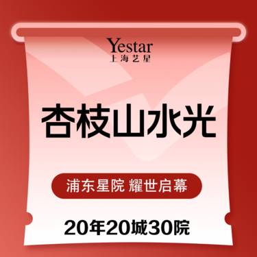 【注射美白】杏枝山水光3ML 