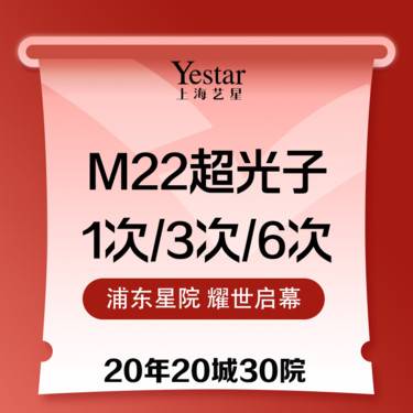 【更美次卡】黄金M22超光子AOPT 3模式