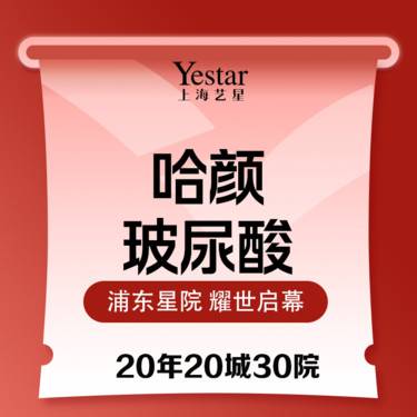 【玻尿酸鼻唇沟】哈颜玻尿酸整形项目图片