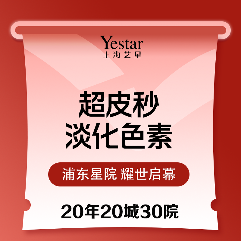 皮秒激光【上海@尚英彬】