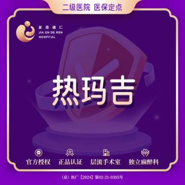 【热玛吉】第四代热玛吉面部900发新客限购一次