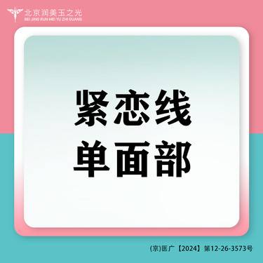 https://heras.igengmei.com/service/2025/02/11/53833b6732-half