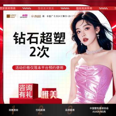 【射频提升】钻石超塑全面部紧致两次，含下颌缘/双下巴/口角囊袋等5个部位，正品仪器，扫码验真整形项目图片
