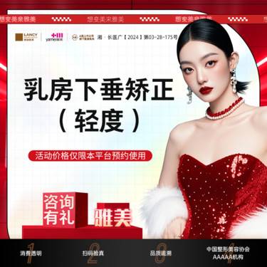 【胸部下垂矫正】乳房下垂矫正（轻度），胸部下垂矫正，胸部整形 