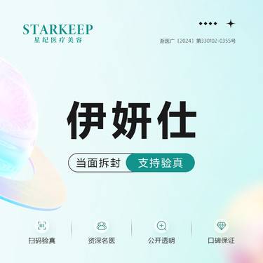 【少女针注射】伊妍仕
