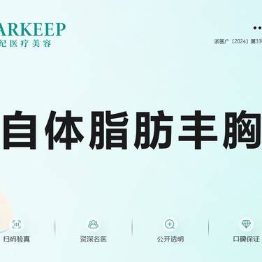 【复合隆胸】自体脂肪隆胸