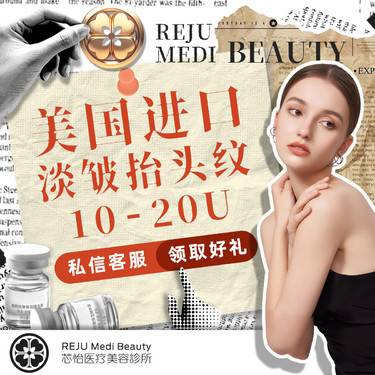 【瘦脸除皱】美国品牌10-20 美国进口单部位淡皱 抬头纹 正品可验 @私信有礼