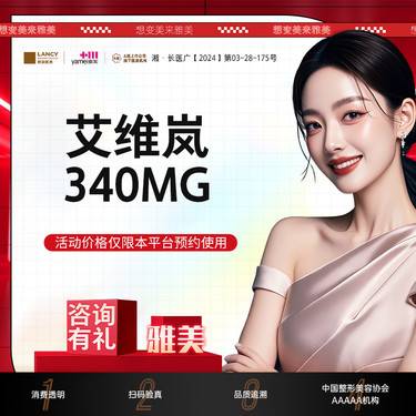 【胶原蛋白填充】艾维岚面部填充，艾维岚聚乳酸，正品可验，高阶气质美学，皮肤美容整形项目图片