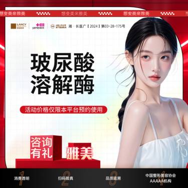【玻尿酸溶解酶】玻尿酸溶解酶，非精细部位单部位，玻尿酸修复，正规采购，持证操作整形项目图片