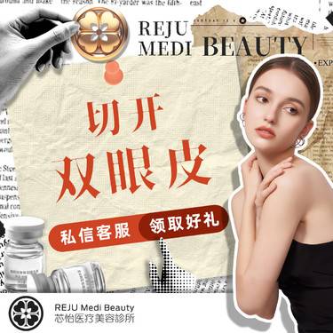 【全切双眼皮】双眼皮 经典切开双眼皮 改善内双/单眼皮 正品可验 @私信有礼