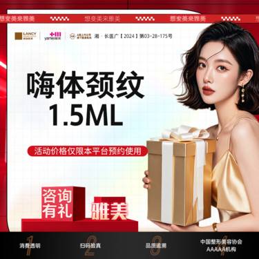 【嗨体淡化颈纹】嗨体颈纹1.5ml，颈部填充，淡化颈纹，正品可验，皮肤美容整形项目图片