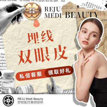 【埋线双眼皮】院长操作 双眼皮 埋线双眼皮 无痕双眼皮 正品可验 @私信有礼