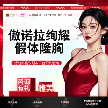 【假体隆胸】进口傲诺拉绚耀水滴形假体隆胸，美胸人气机构，胸部整形
