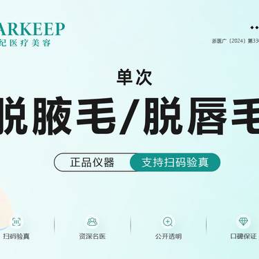 【脱唇毛】唇毛/腋毛二选一