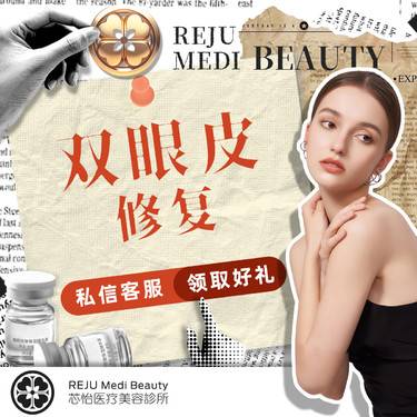 【双眼皮修复】双眼皮修复整形项目图片