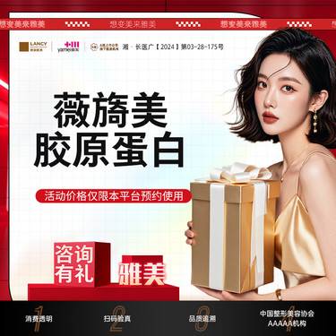 【胶原蛋白填充】薇旖美胶原蛋白，三型胶原蛋白，正品可验，高阶气质美学整形项目图片