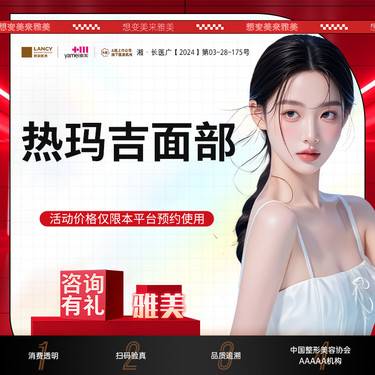 【热玛吉】热玛吉四代全面部900发，正品仪器，扫码验真，认证机构，认证医生整形项目图片