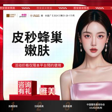 【皮秒激光】皮秒蜂巢模式，进口仪器，皮肤美容整形项目图片