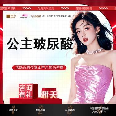 【玻尿酸】公主玻尿酸1ml，正品可验限购1次，轮廓固定，高阶气质美学整形项目图片