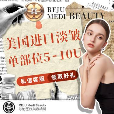 【瘦脸除皱】美国品牌5-10美国进口淡皱 眉间纹/鱼尾纹/法令纹任选1 正品可验 @私信有礼