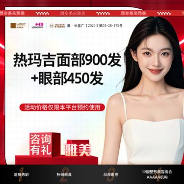 【热玛吉】面部热玛吉900发+眼部热玛吉450发，正品仪器，扫码验真，认证机构，认证医生整形项目图片