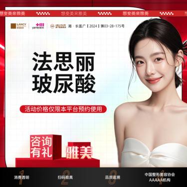 【玻尿酸】法思丽玻尿酸1ml，丰下巴/苹果肌/鼻基底/面颊/隆鼻，正品可验，轮廓固定整形项目图片