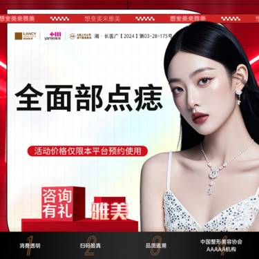 【激光点痣】二氧化碳激光全面部点痣，激光点痣，皮肤美容