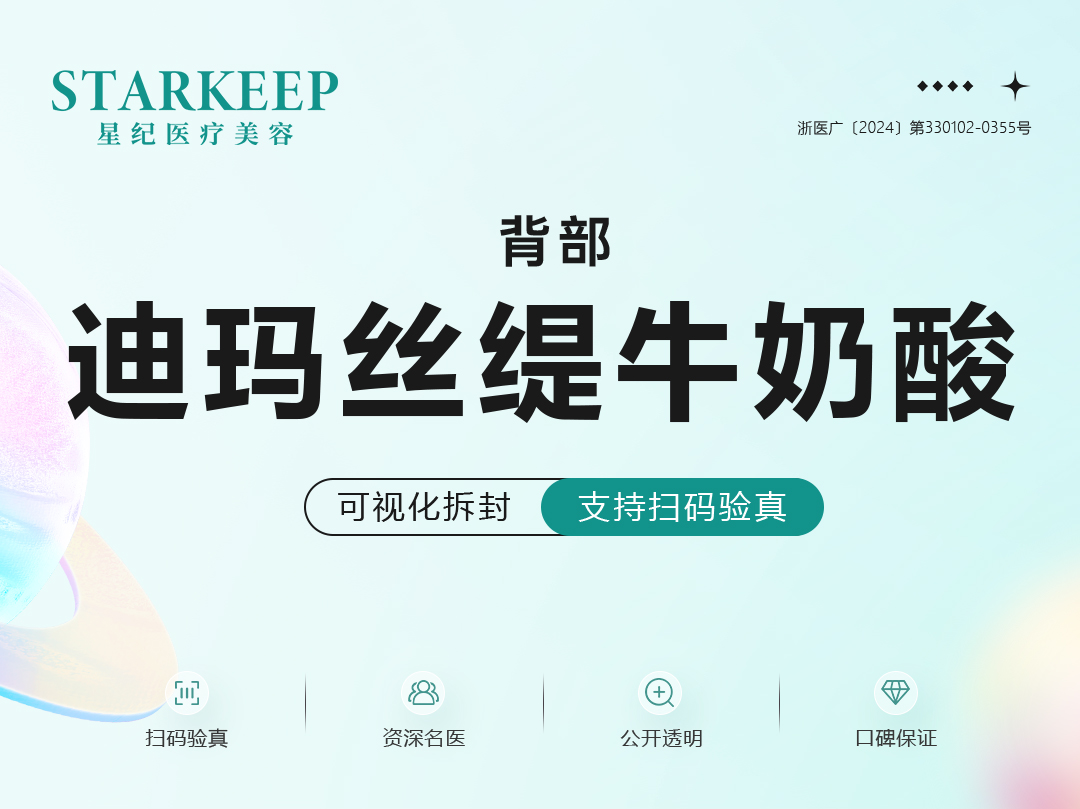 【果酸焕肤】迪玛丝缇牛奶酸面部刷酸