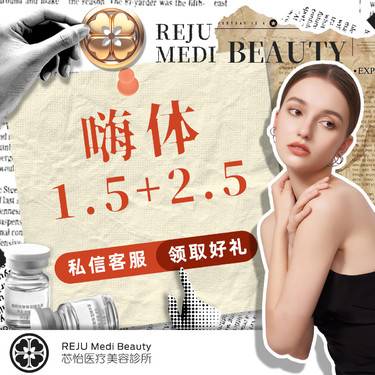 【水光项目】嗨体去颈纹 1.5ml+2.5ml 套组 玻尿酸 淡颈纹套餐 正品可验@私信有礼整形项目图片