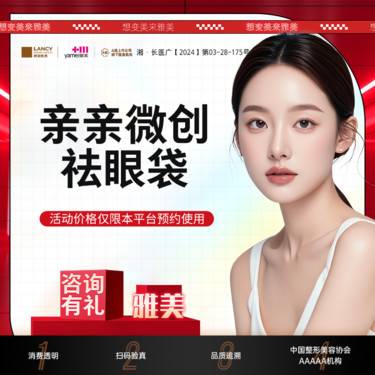 【外切去眼袋】亲亲微创祛眼袋，外切眼袋，眼部脂肪调整，眼部整形