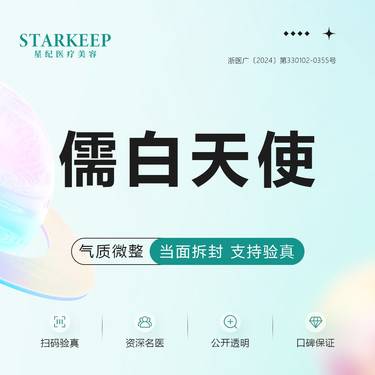 【濡白天使】濡白天使