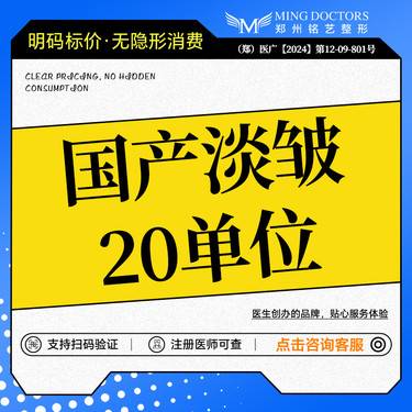 【瘦脸除皱】【国产淡皱】20单位/川字纹/鱼尾纹/三选一丨无隐形消费·新客首次