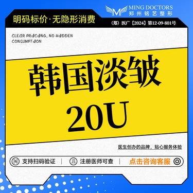 【改善鱼尾纹】【进口淡皱】韩国进口20单位丨单部位淡皱丨无隐形消费·新客首次