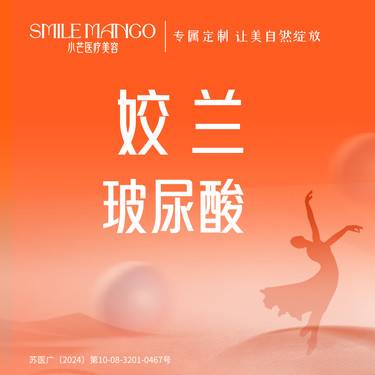 【玻尿酸】姣兰玻尿酸1mL