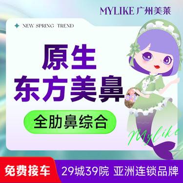 【鼻部多项】全肋肋软骨隆鼻 鼻尖塑形/鼻头缩小/山根鼻梁抬高 初鼻鼻综合 可咨鼻修复整形项目图片