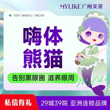 【嗨体淡化颈纹】【熬夜党急救必备】嗨体1.0/嗨体1.5祛颈 改善黑眼圈等眼周抗衰问题，正品可验