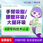 【吸脂】腰腹，私信可预约专车到院 手臂抽脂/腰腹环吸/大腿环吸 瘦身减肥纤体塑形可咨询全身吸脂