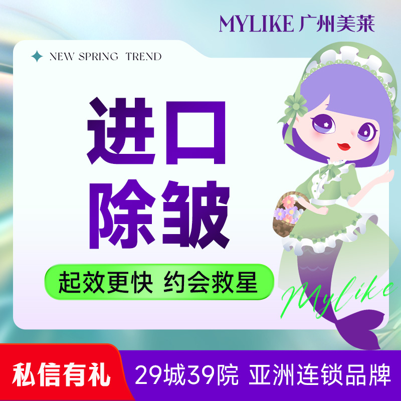 淡化皱纹【广州@赵江辉】