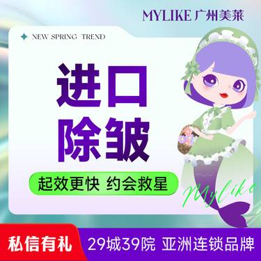 【瘦脸除皱】美国/韩国除皱单部位/多部位任选 改善上面部动态皱纹 鱼尾纹/眉间纹/鼻背纹