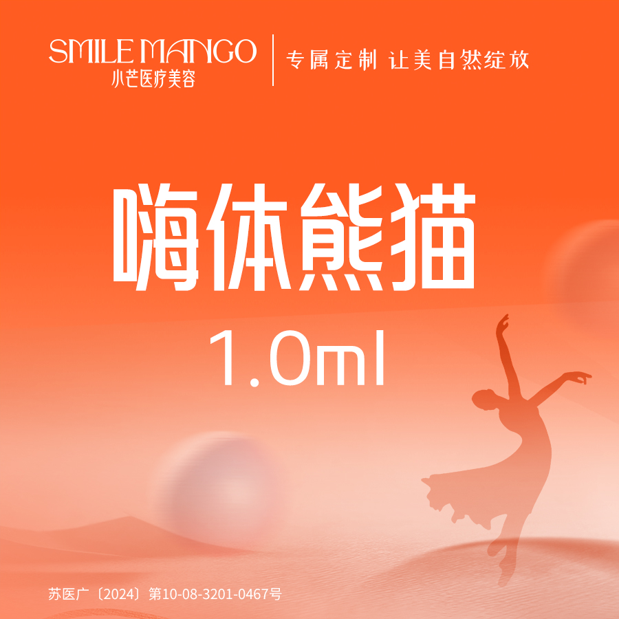 玻尿酸【南京@南京市小芒医疗美容诊所】
