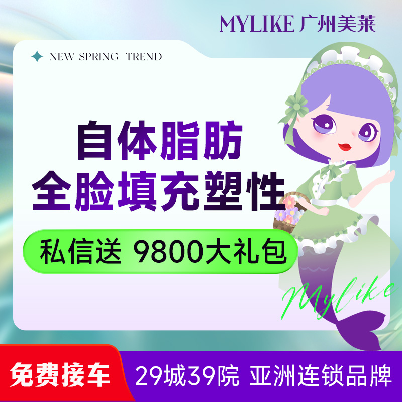 【自体脂肪全面部填充】全面部自体脂肪填充塑形 自体脂肪填充面部 