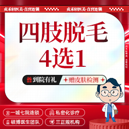 手臂脱毛【成都@周旭旭】