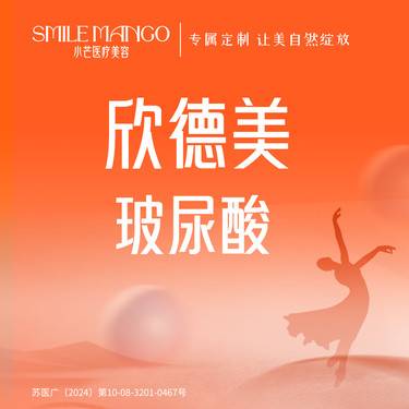 【玻尿酸】欣德美玻尿酸1mL 支持扫码验真